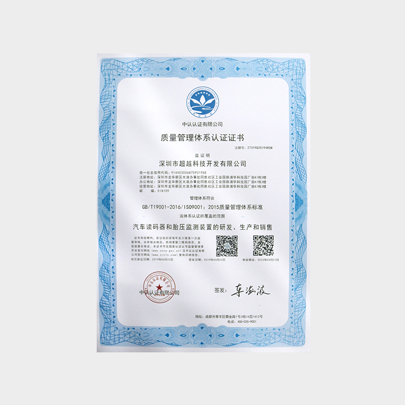 ISO9001认证