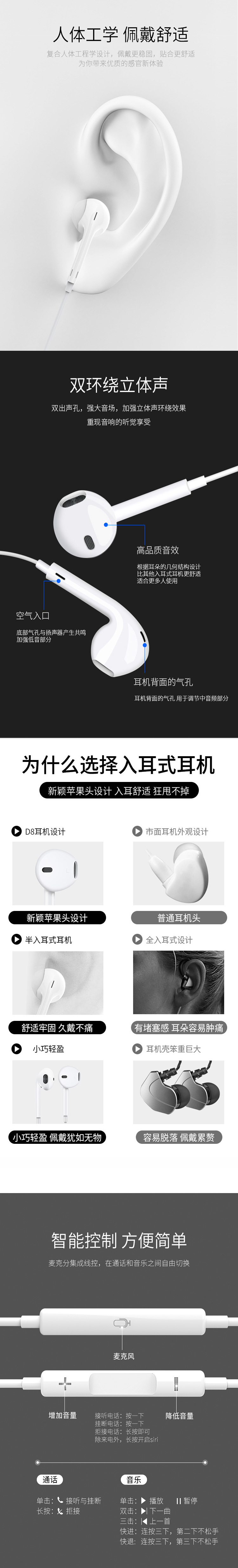 MFI-耳机详情页-2.jpg